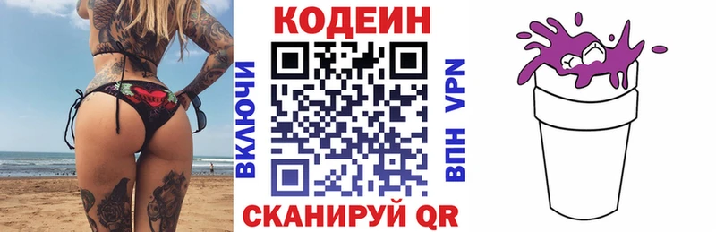 даркнет сайт  Кемерово  Кодеин напиток Lean (лин) 