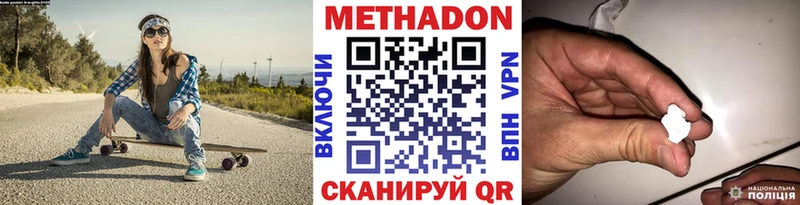 Метадон белоснежный  Кемерово 